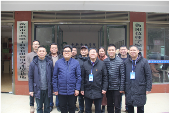 我院被認(rèn)定為2020-2022年度衡陽市創(chuàng)業(yè)培訓(xùn)定點機(jī)構(gòu)