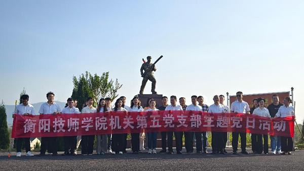 “傳承紅色基因，致敬英雄典范” ——機(jī)關(guān)第五黨支部開展紅色教育主題實(shí)踐活動(dòng)&quot;